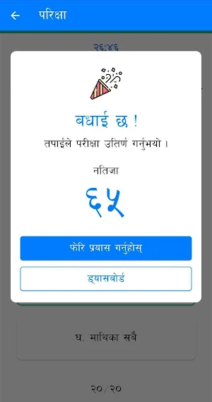Likhit: Nepal Driving License Preparation Screenshot 3