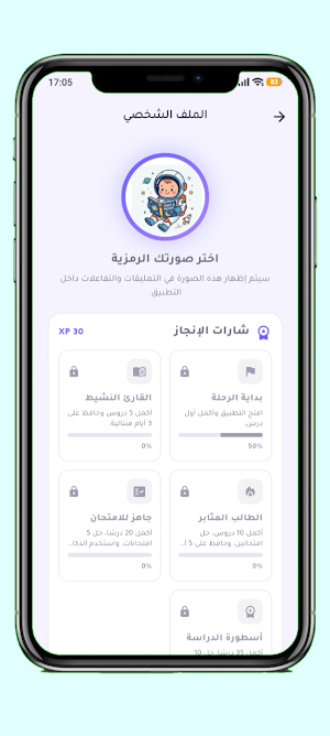MyTaalim | دروس وامتحانات Screenshot 0