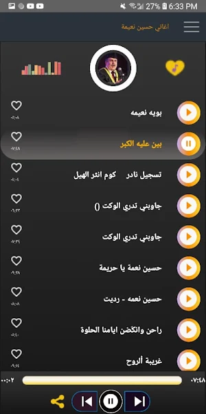 اغاني حسين نعيمة بدون نت |2021 Screenshot 2