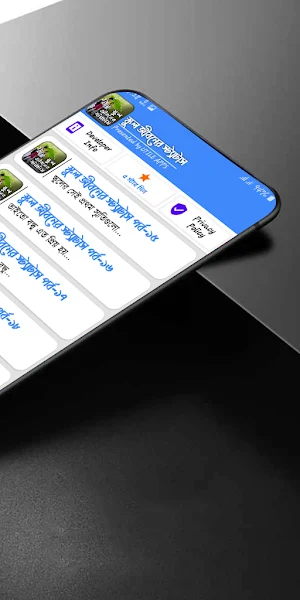 স্কুল জীবনের স্ট্যাটাস Screenshot 2