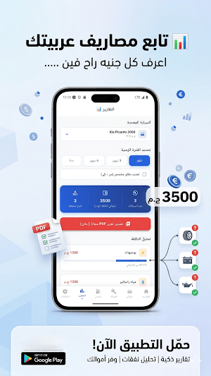 Car Care - رفيق صيانة سيارتك Screenshot 2