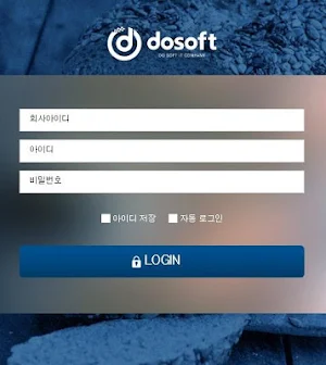 두소프트 매출관리 Screenshot 0