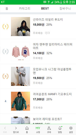 쯔아 - jjeua Screenshot 1