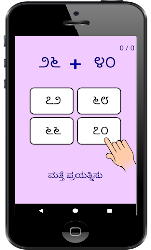 Kannada Learn Maths Mathematic Screenshot 1