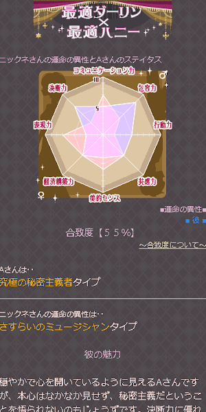 ダーリン 完全マニュアル Screenshot 2