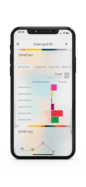Унистрой BI: Партнёр Screenshot 2