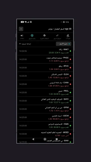 Stock Plus Screenshot 2