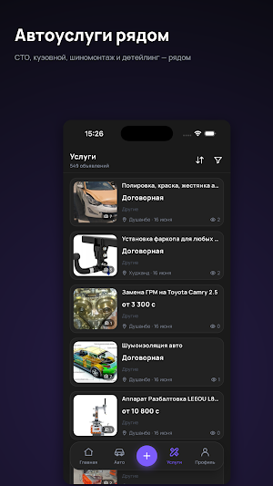 TajAuto — авто в Таджикистане Screenshot 2