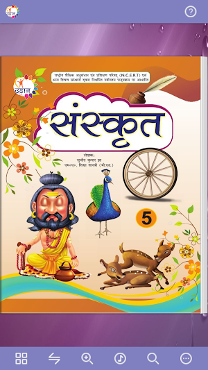 Udaan Sanskrit - 5 Screenshot 0