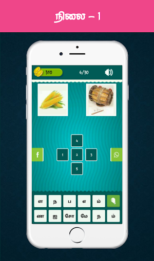 Tamil Crossword Game Screenshot 1
