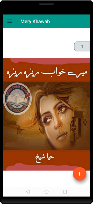 Khawb mery thay reyza reyza Screenshot 1