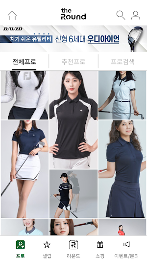 더라운드 Screenshot 2