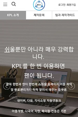 메이드웹 Screenshot 0