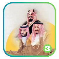 أغاني اليوم الوطني السعودي KSA