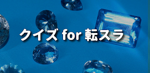 クイズ for 転生したらスライムだった件 検定ゲームアプリ Screenshot 1