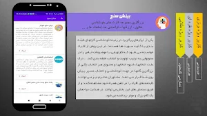 C- FIND ابزار خود شناسی Screenshot 1