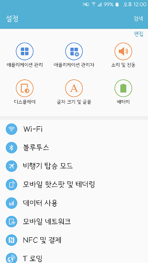 HUEverymoment™ Korean Flipfont Screenshot 1