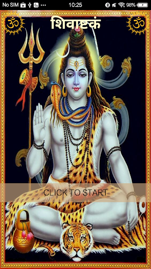 शिवाष्टकं / ShivAshtakam Screenshot 0