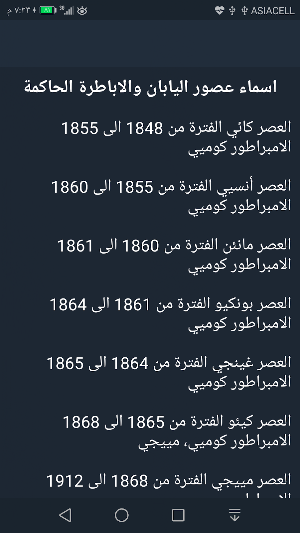 اسمك بالياباني Screenshot 3