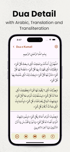 Dua e Kumail - Arabic & Urdu Screenshot 0