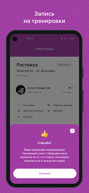 NA SPORTE screenshot 3