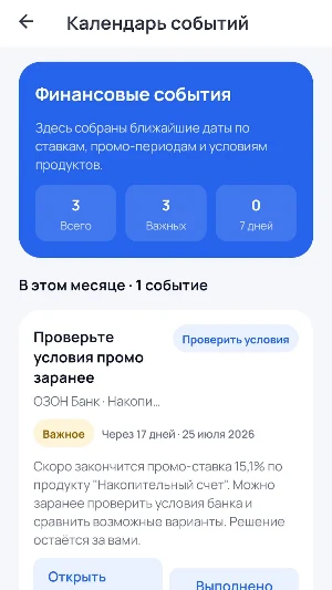 KOPILKA.online Screenshot 3
