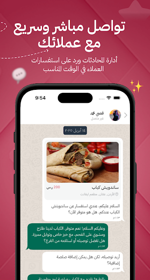 مناسب - لإدارة الفعاليات Screenshot 3
