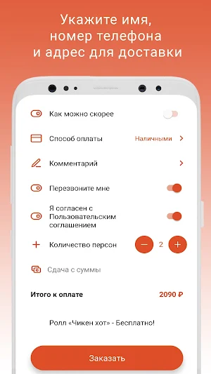 Кайфуши Screenshot 2
