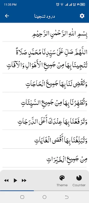 Darood e Tanjeena درود تنجینا Screenshot 0
