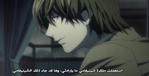 انمي مذكرة الموت Screenshot 2