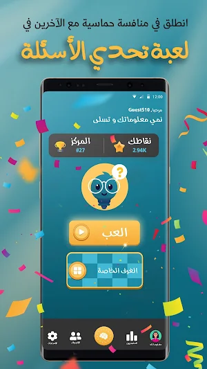 تحدي الاسئلة - اختبر معلوماتك Screenshot 0