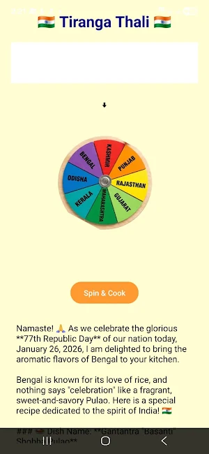 Tiranga Thali Screenshot 0