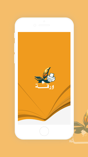 ورقة الأستاذ Screenshot 3