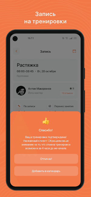 Апгрейд спорт Screenshot 2