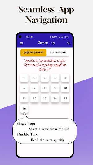 Tamil Bible Reading (பைபிள்) Screenshot 3