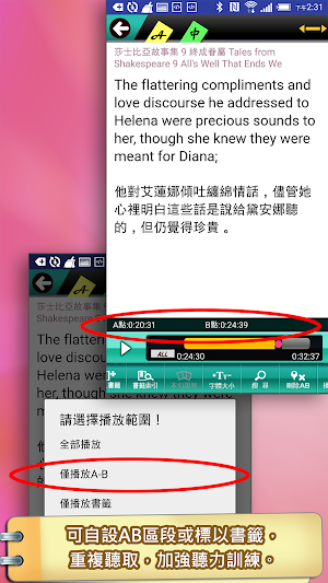 莎士比亞09終成眷屬（英漢對照） Screenshot 2