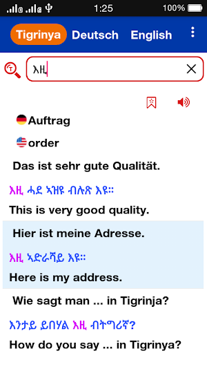 Tigrinya ⇄ German Dictionary Offline screenshot 4