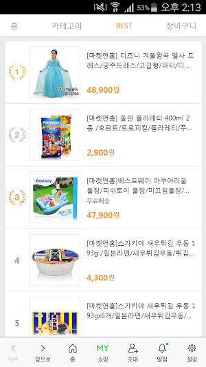 마켓앤홈 Screenshot 1