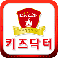 키즈닥터 지웰시티원