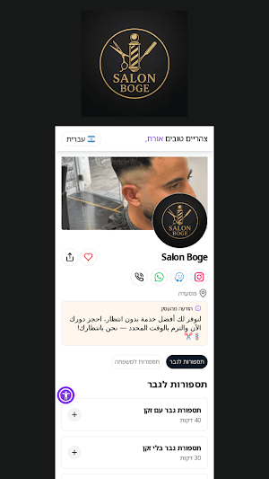 Salon Boge Screenshot 0