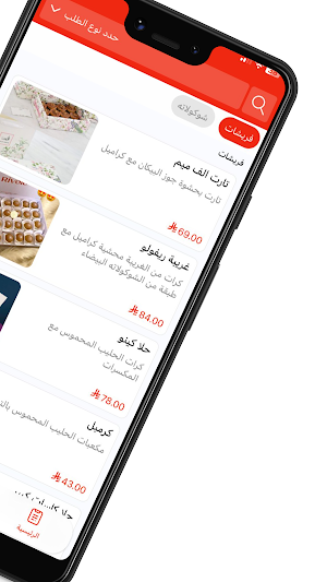 حلويات ذوق رقية | Roqya Sweet Screenshot 1