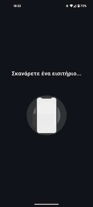 Thessaloniki Ticket Scan Screenshot 0