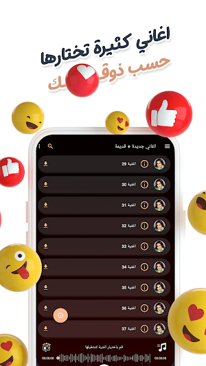 سارية السواس بدون نت | كلمات Screenshot 2