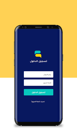 واتس لووب | WhatsLoop Screenshot 1