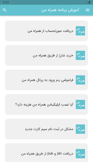 آموزش برنامه همراه من Screenshot 1