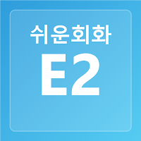 Korean Daily Talk 2