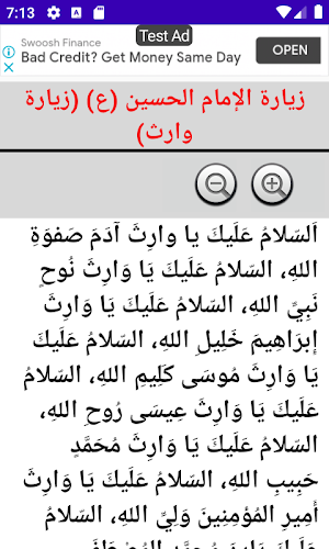 زيارة عاشوراء وزيارة وارث (بدون انترنت) Screenshot 2