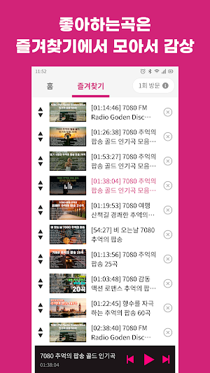 팝스까페 - 7080 음악다방 골드팝송 Screenshot 3