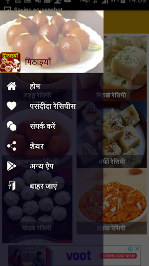 Sweet Recipes In Hindi | मिठाई रेसिपी हिंदी Screenshot 2