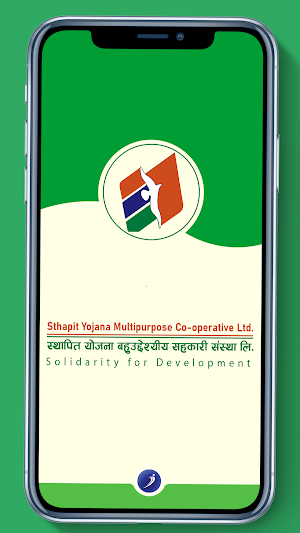 Sthapit Yojana iSmart Screenshot 2